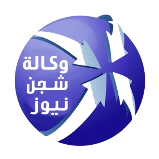 وكالة شجن نيوز